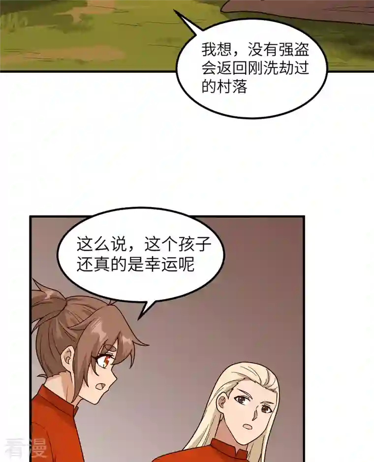 荒岛余生之时空流浪纪第157话