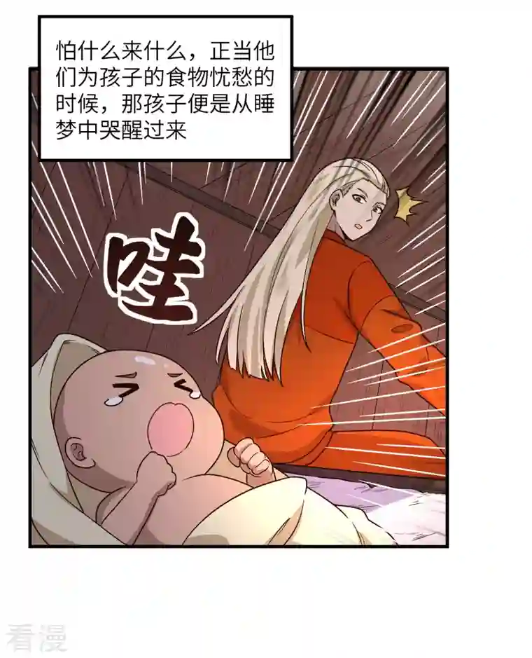 荒岛余生之时空流浪纪第157话