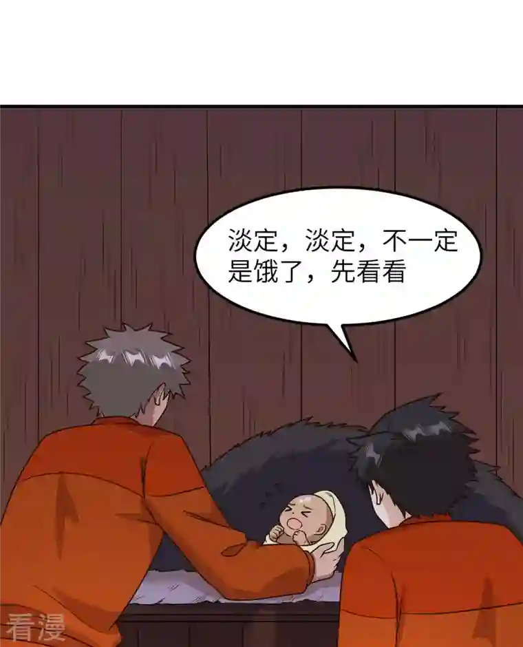 荒岛余生之时空流浪纪第157话