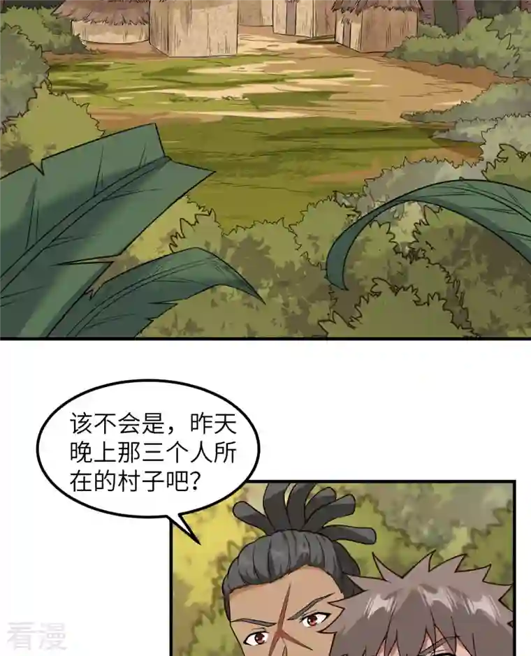 荒岛余生之时空流浪纪第157话
