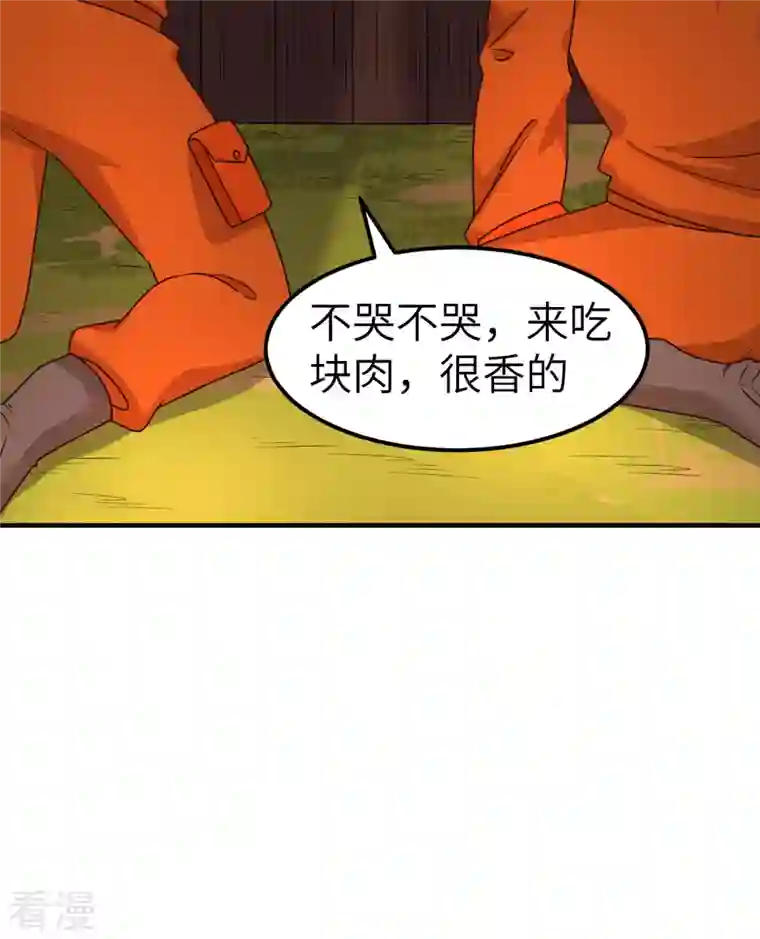 荒岛余生之时空流浪纪第157话