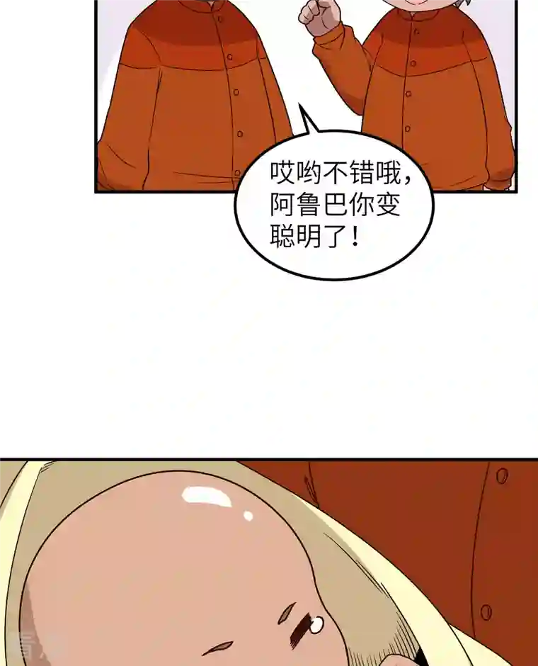 荒岛余生之时空流浪纪第157话