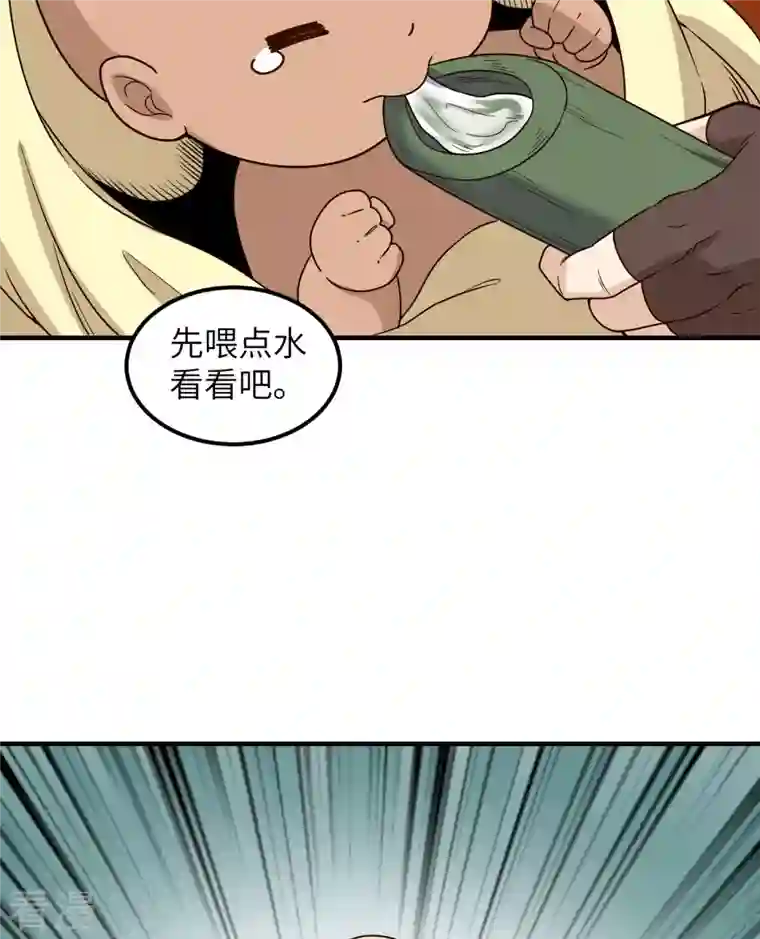 荒岛余生之时空流浪纪第157话