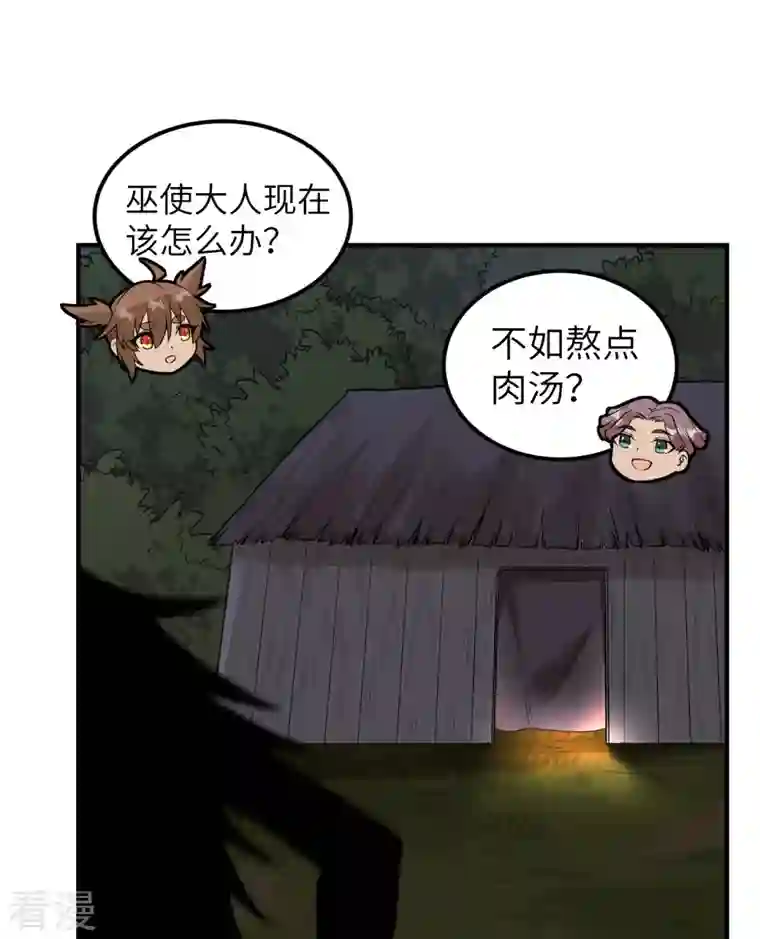 荒岛余生之时空流浪纪第157话