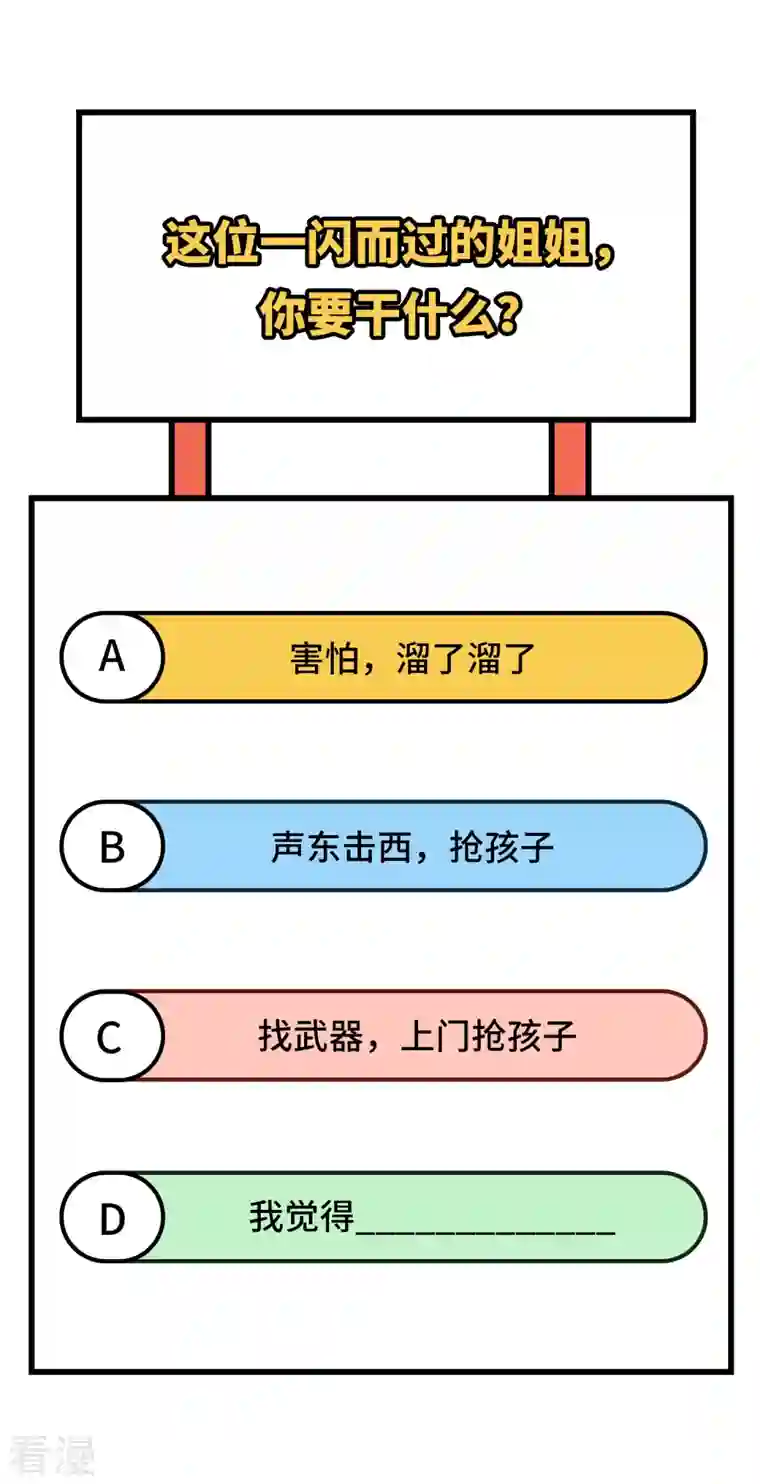 荒岛余生之时空流浪纪第157话