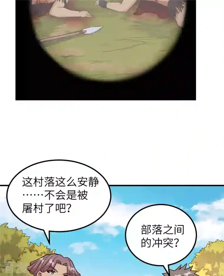 荒岛余生之时空流浪纪第157话