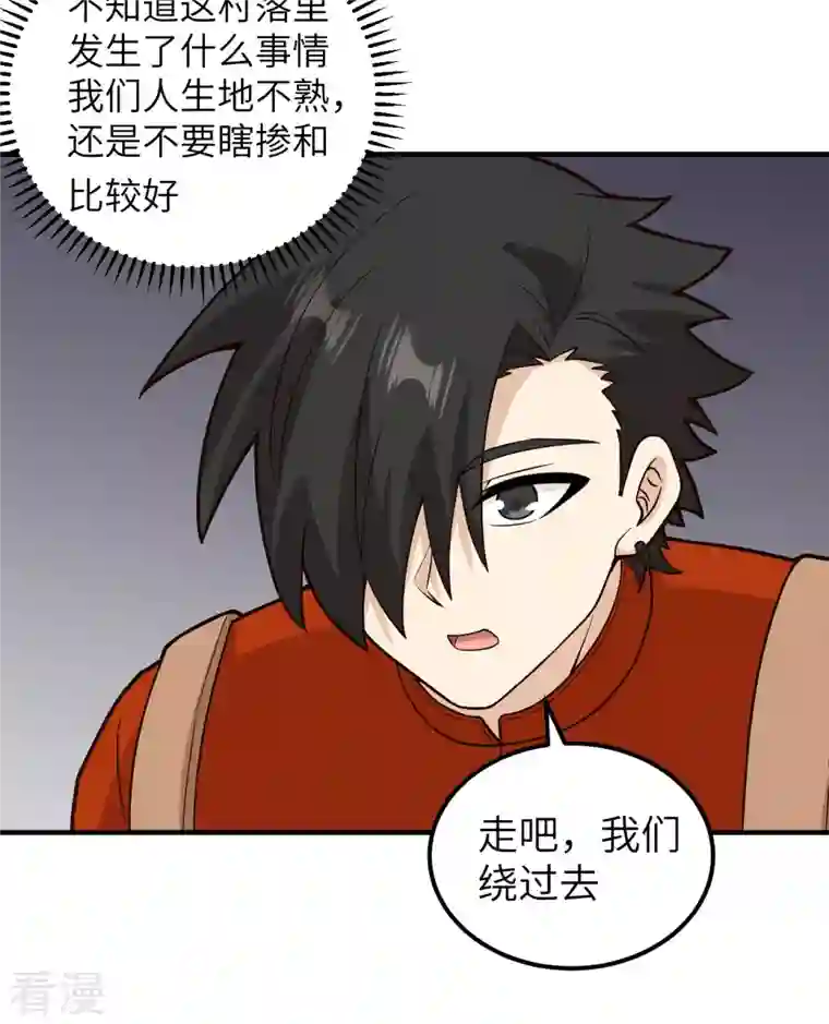 荒岛余生之时空流浪纪第157话
