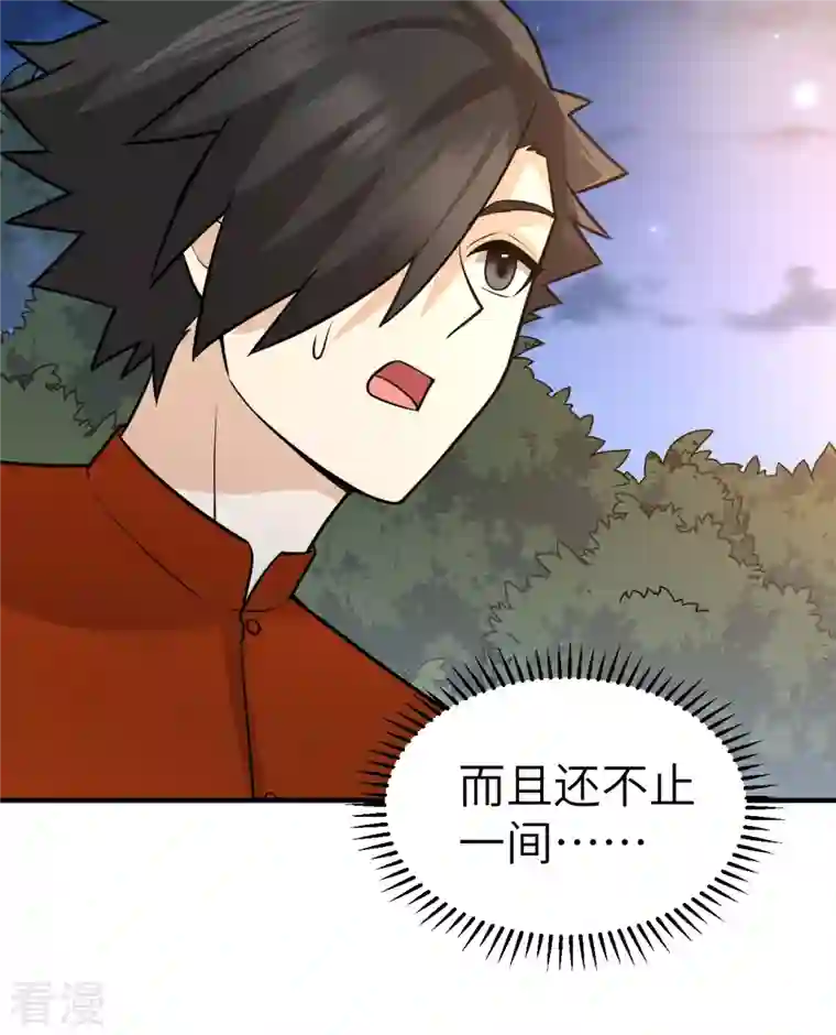 荒岛余生之时空流浪纪第158话