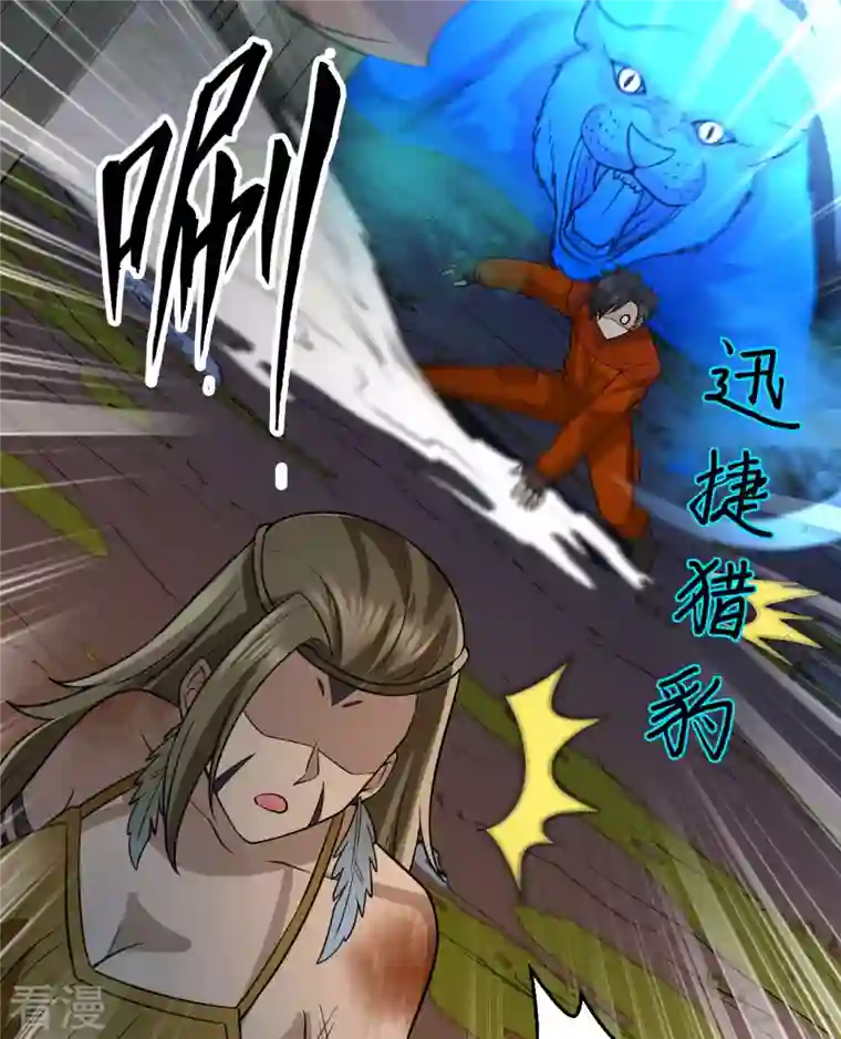 荒岛余生之时空流浪纪第158话