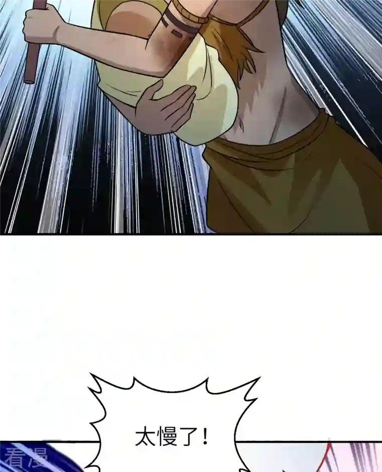 荒岛余生之时空流浪纪第158话