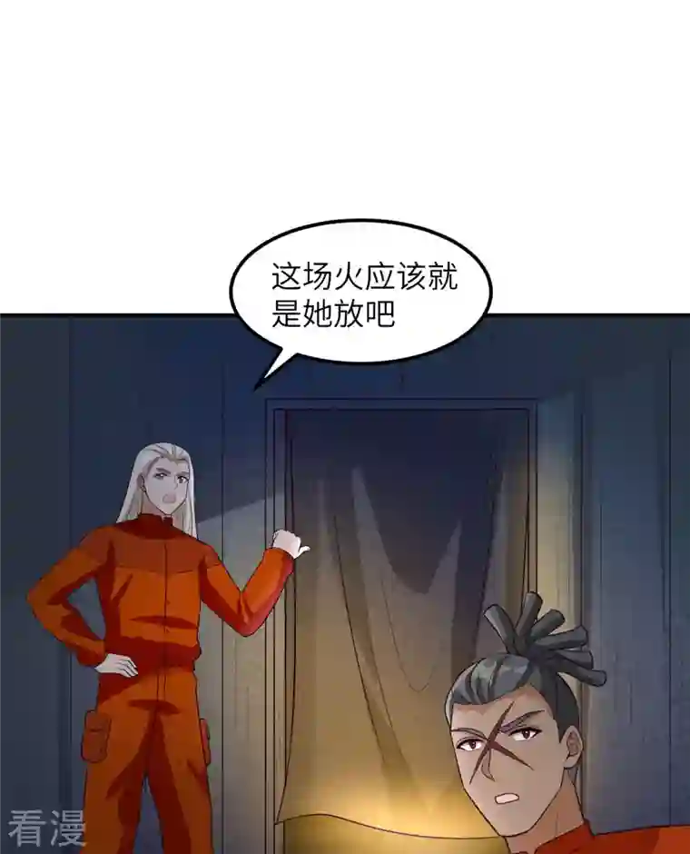 荒岛余生之时空流浪纪第158话