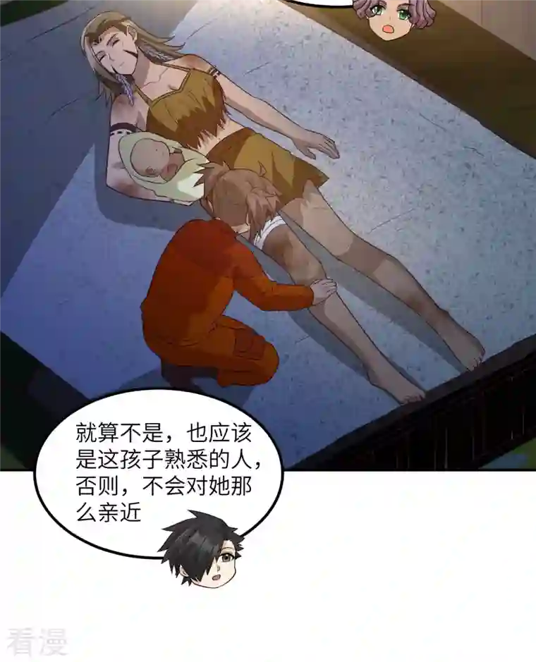 荒岛余生之时空流浪纪第158话