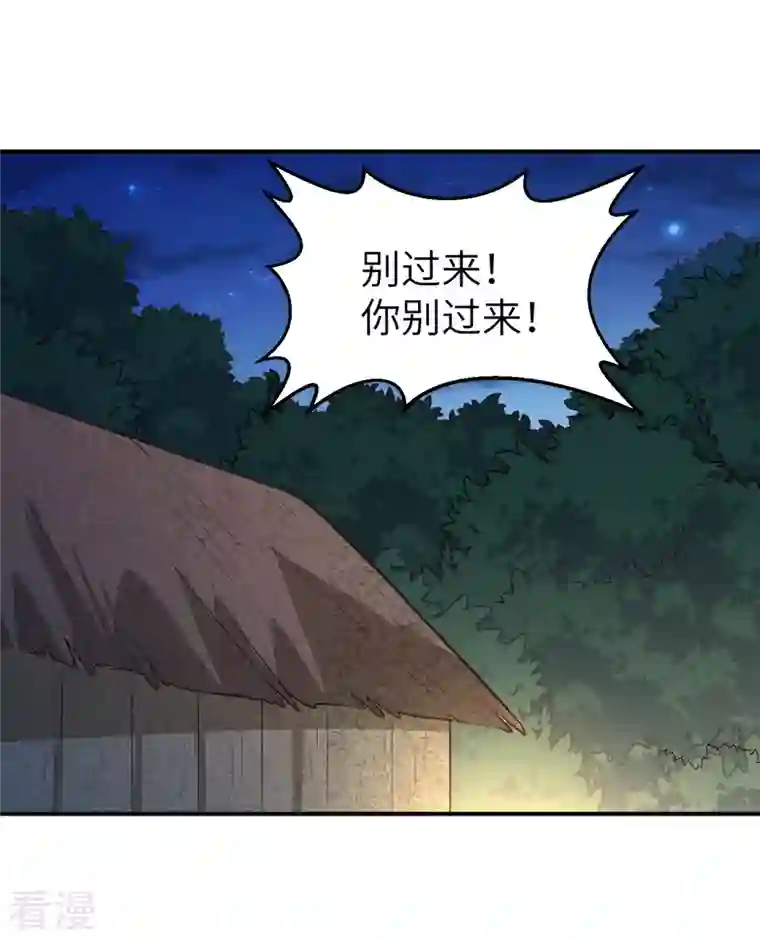 荒岛余生之时空流浪纪第158话