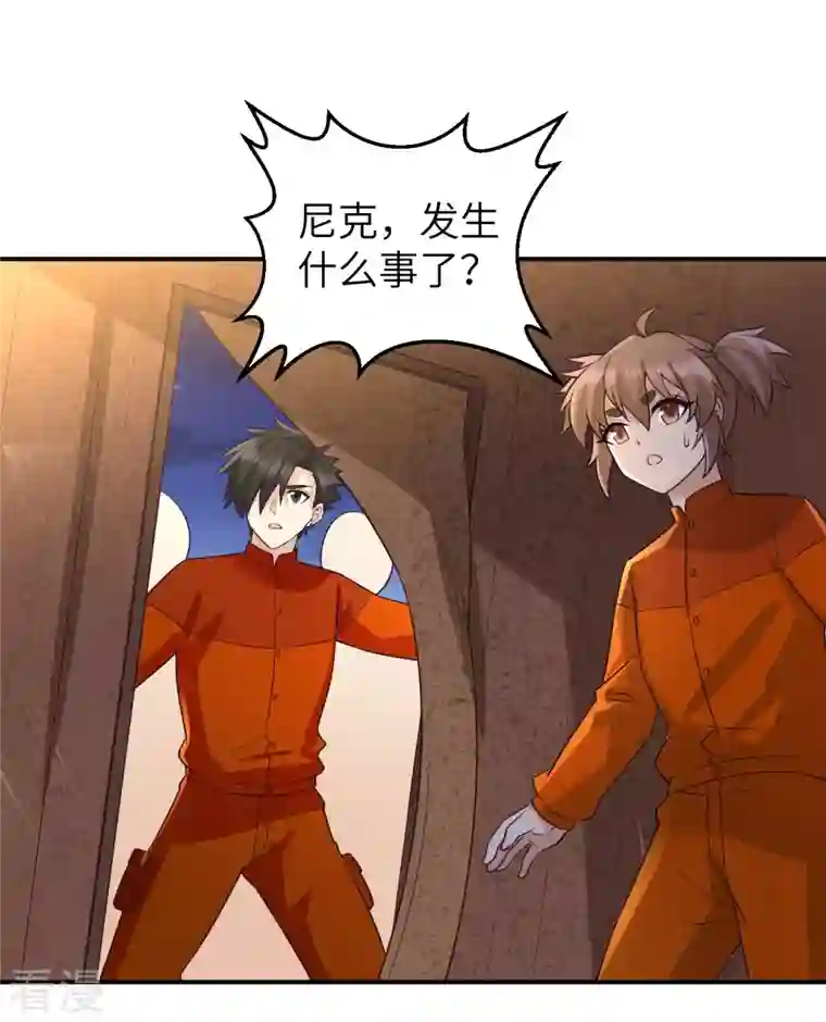 荒岛余生之时空流浪纪第158话