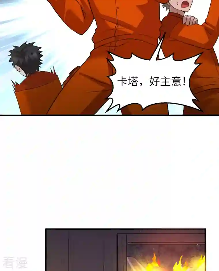 荒岛余生之时空流浪纪第158话