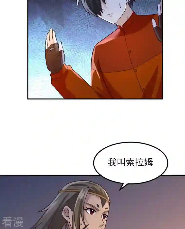 荒岛余生之时空流浪纪第158话