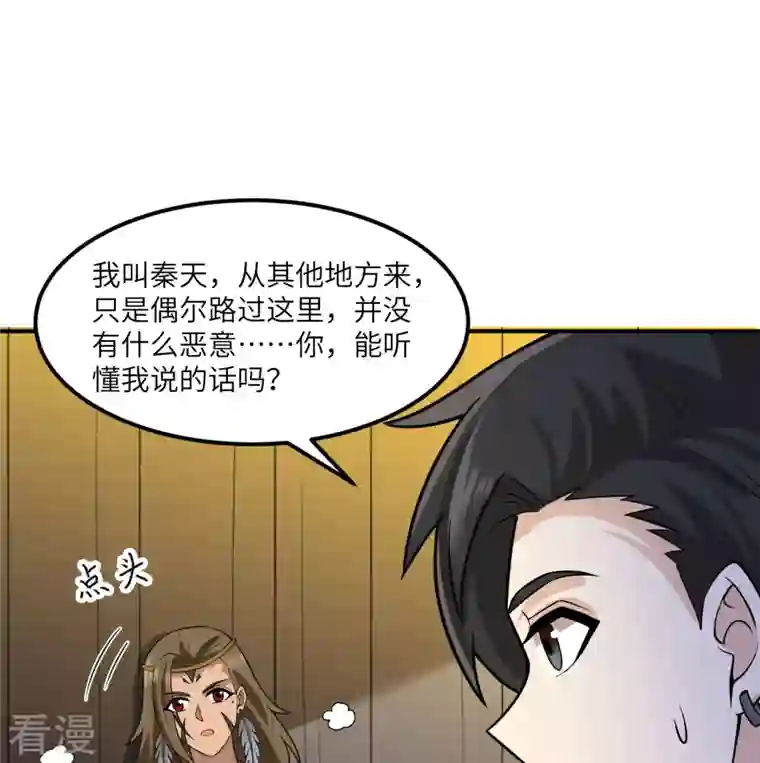 荒岛余生之时空流浪纪第158话