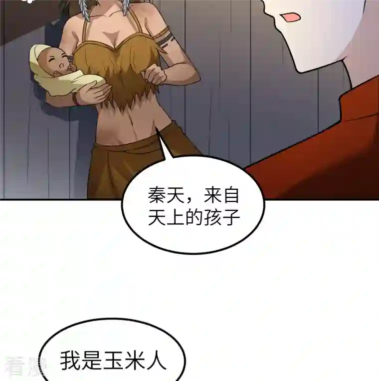 荒岛余生之时空流浪纪第158话