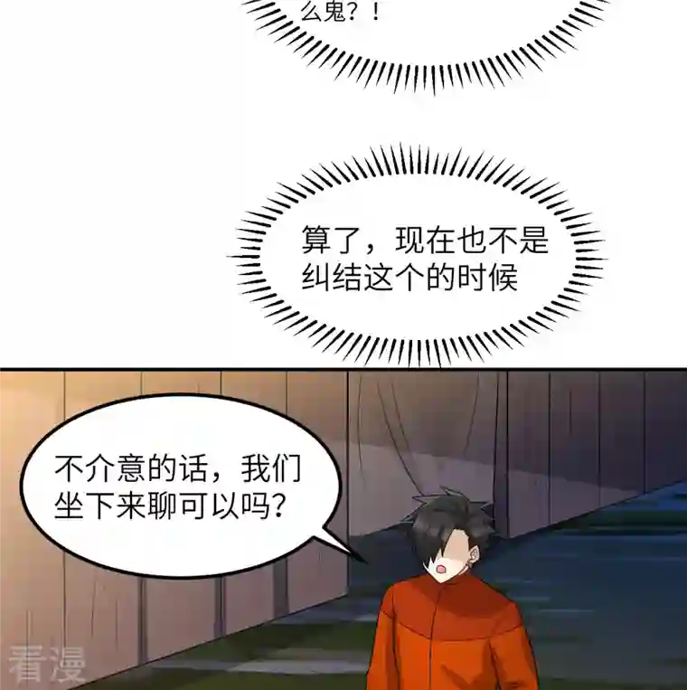 荒岛余生之时空流浪纪第158话