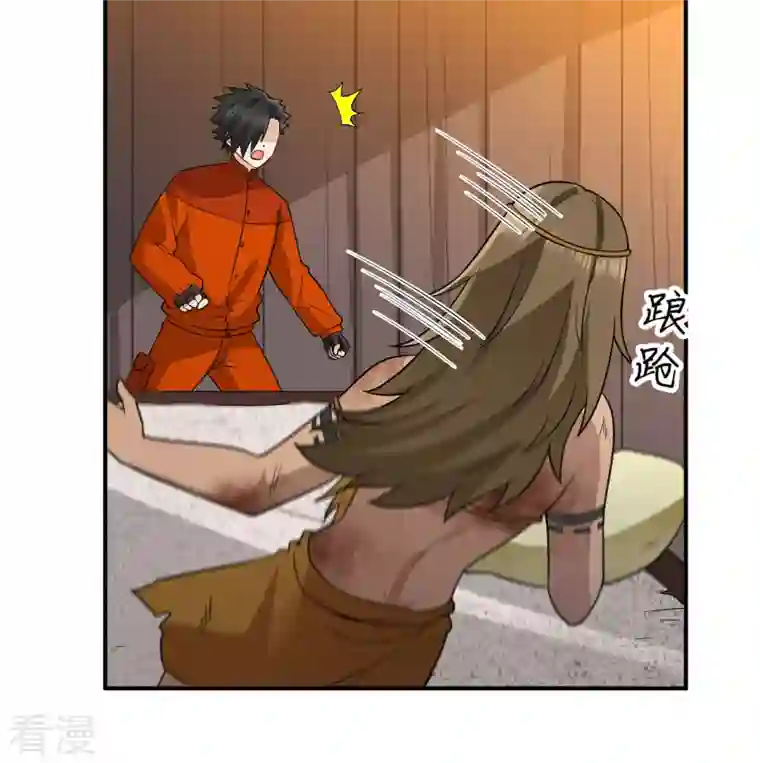 荒岛余生之时空流浪纪第158话