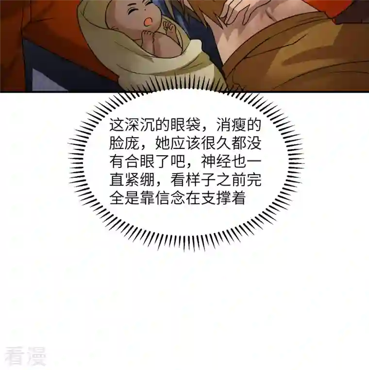 荒岛余生之时空流浪纪第158话