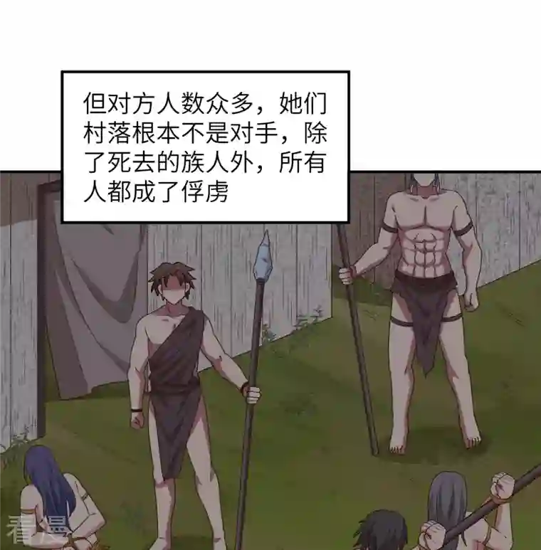 荒岛余生之时空流浪纪第159话
