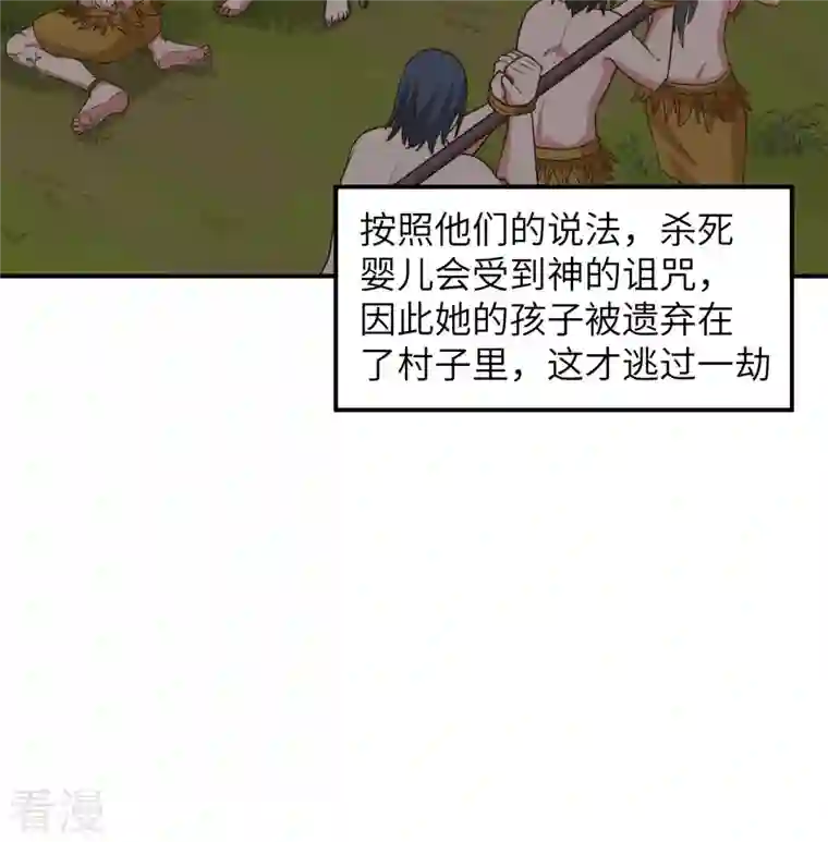 荒岛余生之时空流浪纪第159话