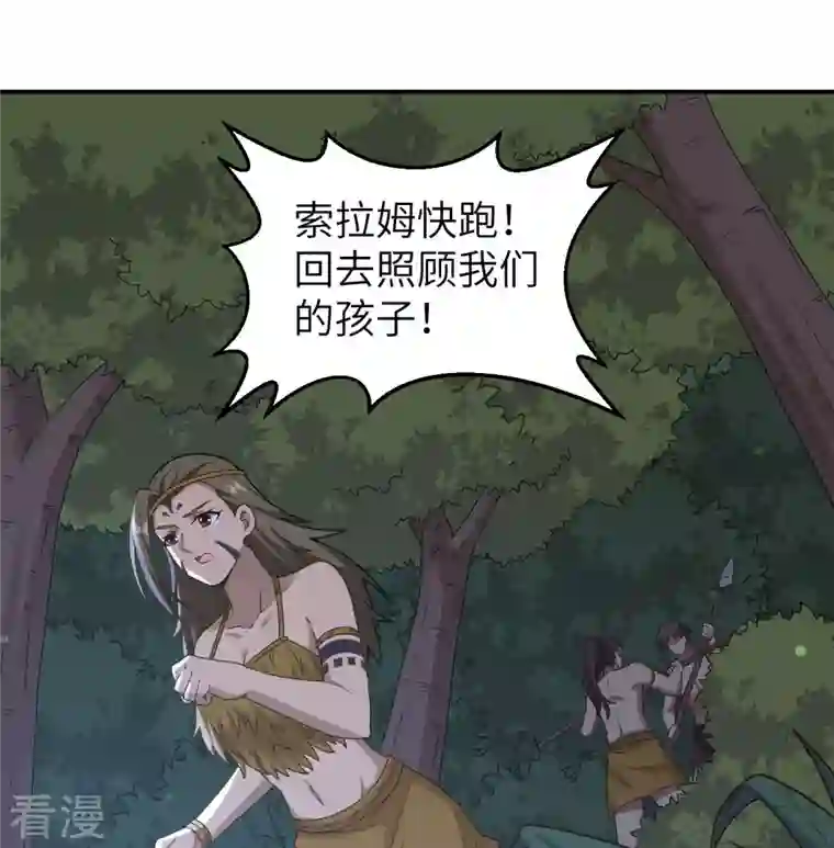 荒岛余生之时空流浪纪第159话