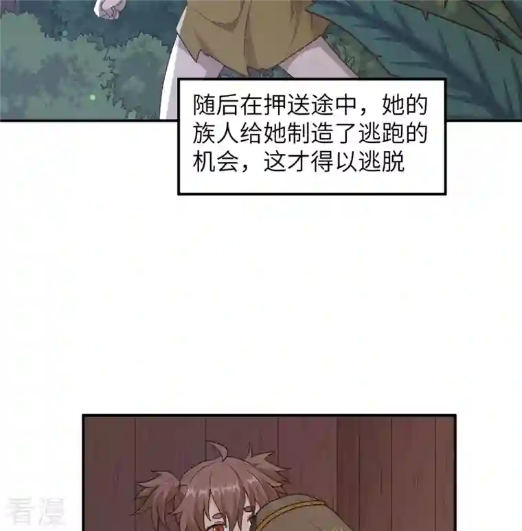 荒岛余生之时空流浪纪第159话