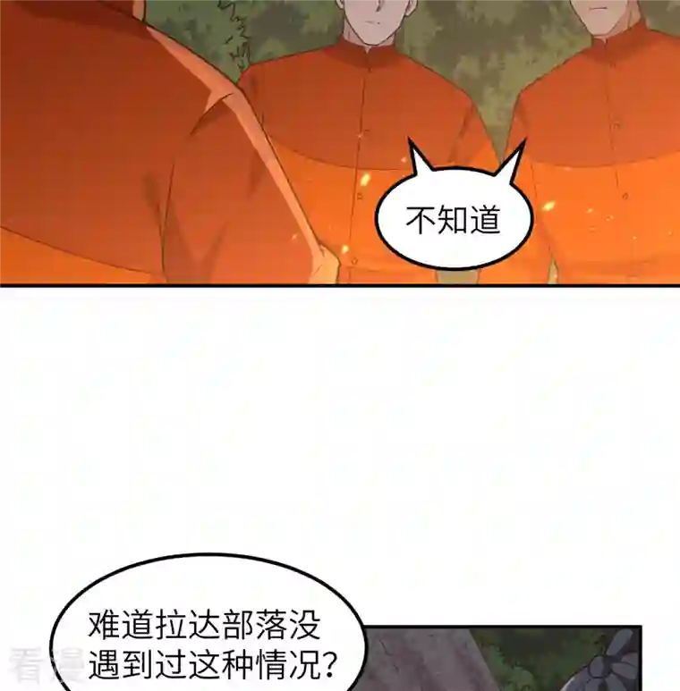 荒岛余生之时空流浪纪第159话