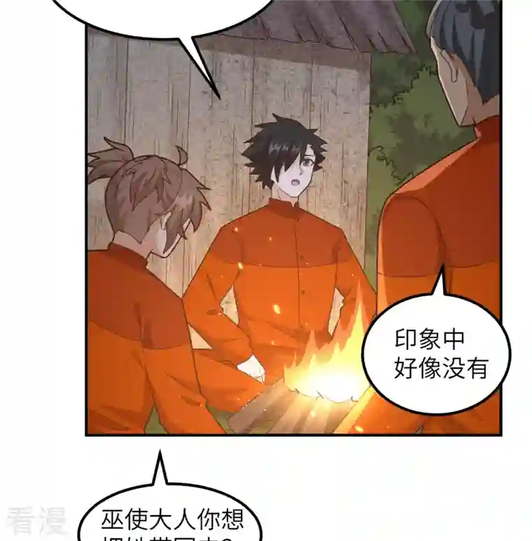 荒岛余生之时空流浪纪第159话