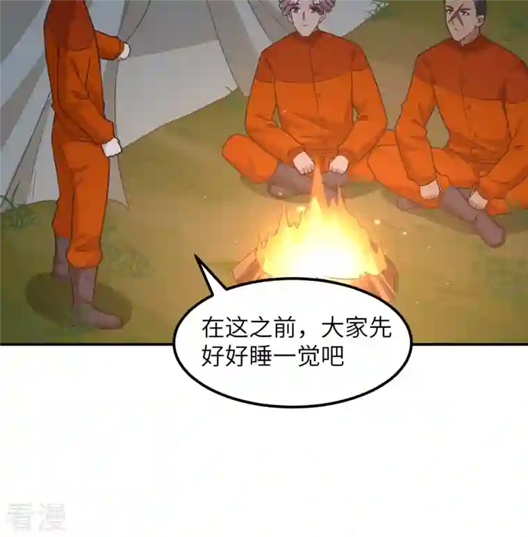 荒岛余生之时空流浪纪第159话