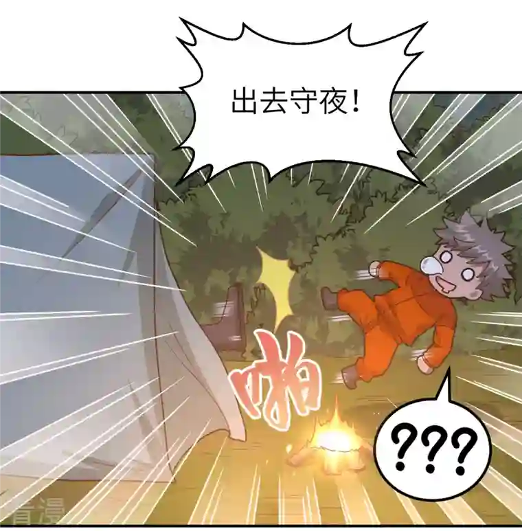 荒岛余生之时空流浪纪第159话