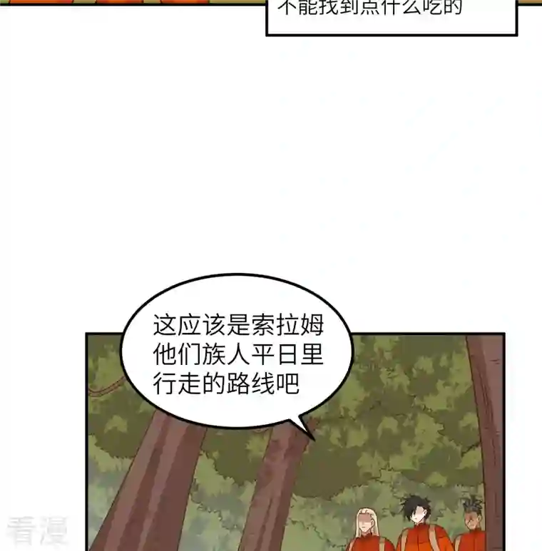 荒岛余生之时空流浪纪第159话