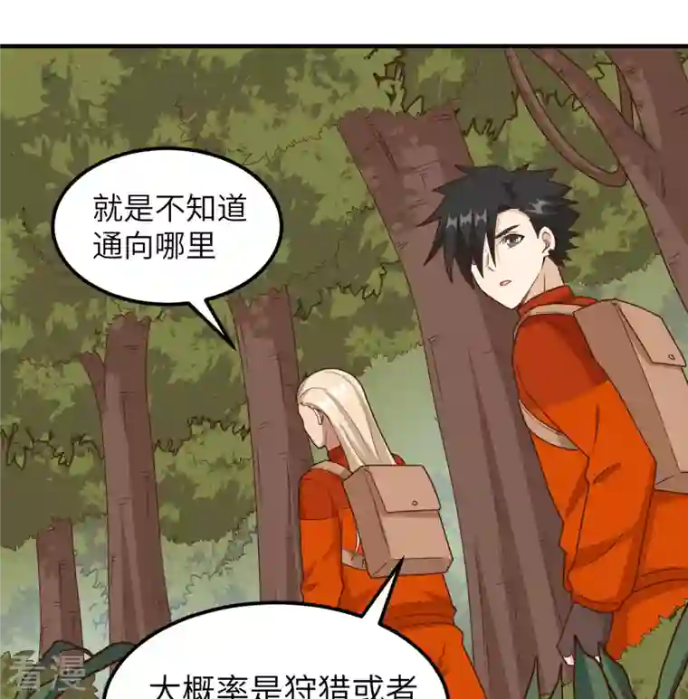 荒岛余生之时空流浪纪第159话