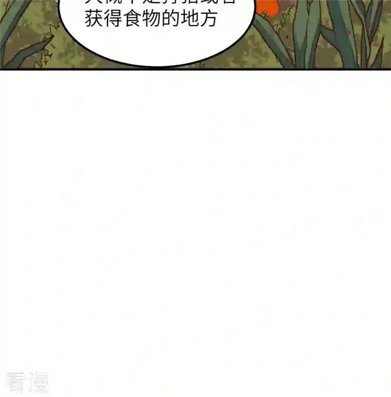 荒岛余生之时空流浪纪第159话