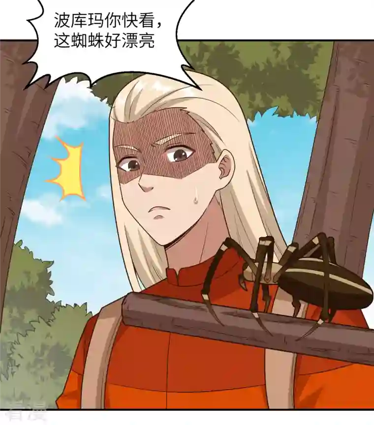 荒岛余生之时空流浪纪第159话