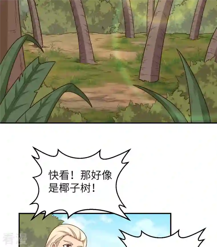 荒岛余生之时空流浪纪第159话