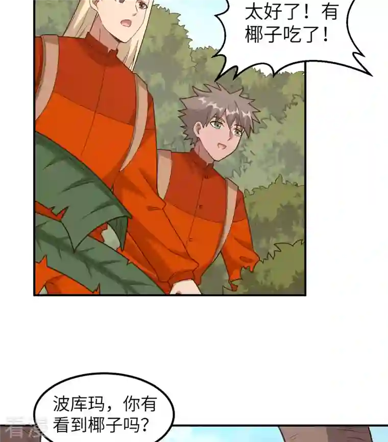荒岛余生之时空流浪纪第159话