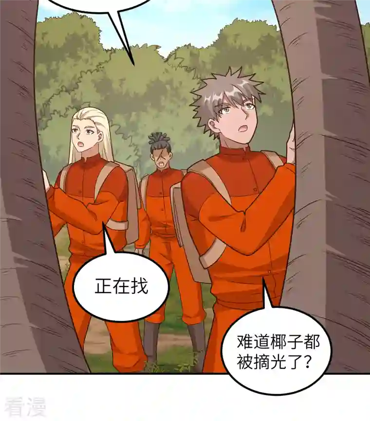 荒岛余生之时空流浪纪第159话