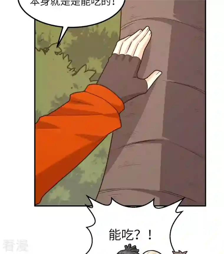 荒岛余生之时空流浪纪第159话