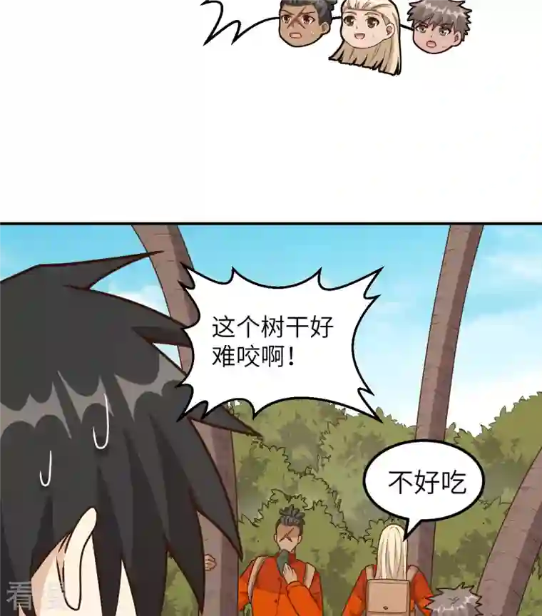 荒岛余生之时空流浪纪第159话