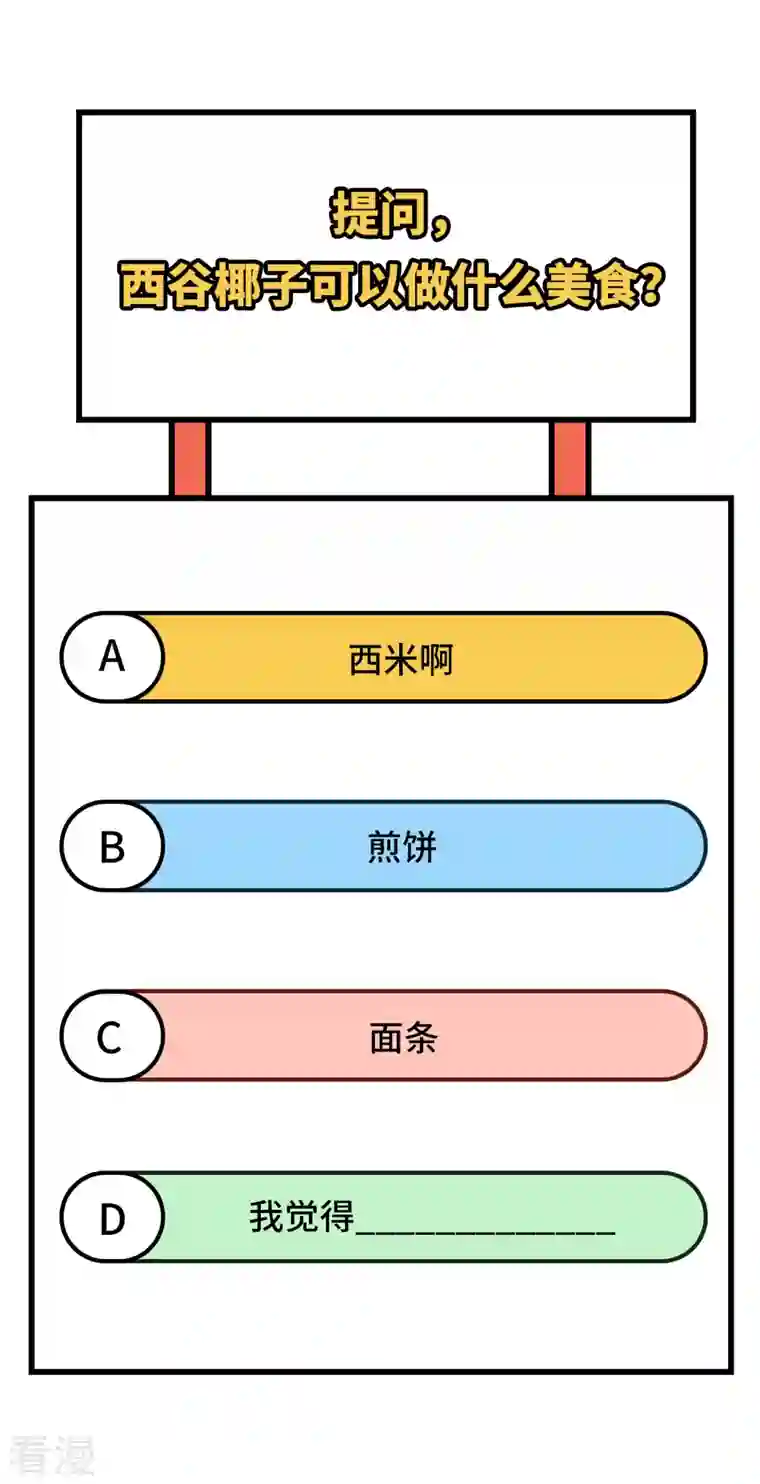 荒岛余生之时空流浪纪第159话