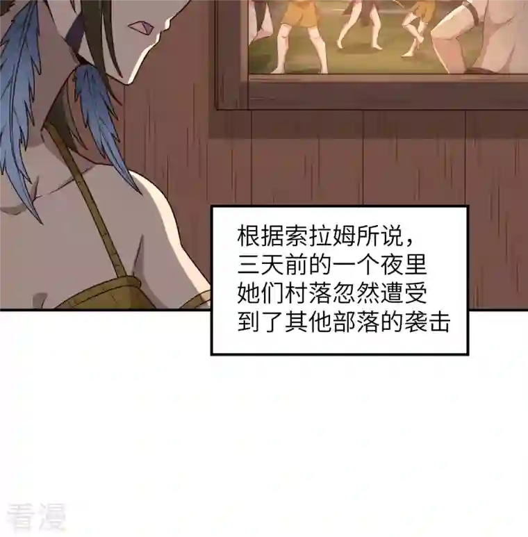 荒岛余生之时空流浪纪第159话