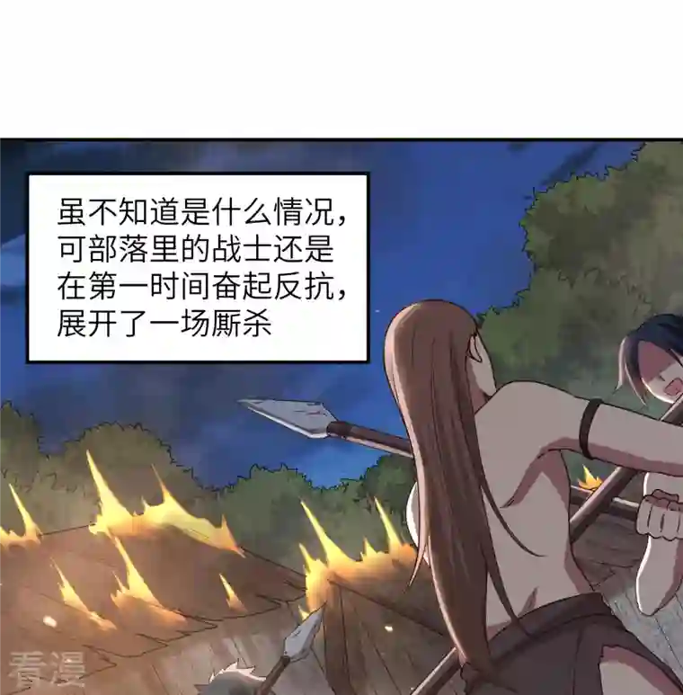 荒岛余生之时空流浪纪第159话