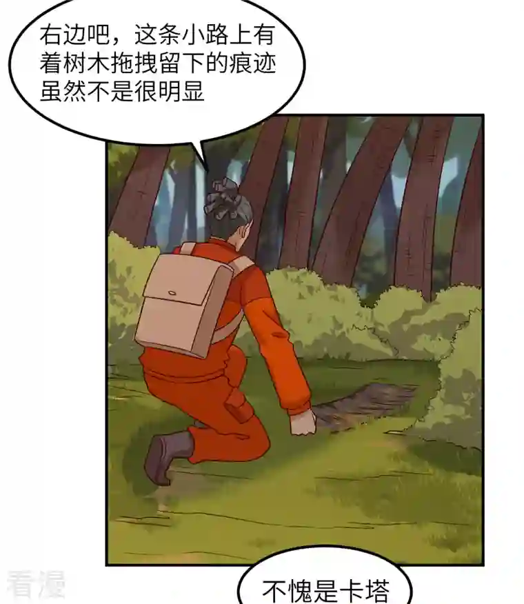 荒岛余生之时空流浪纪第160话
