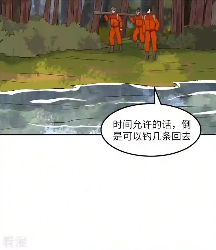 荒岛余生之时空流浪纪第160话