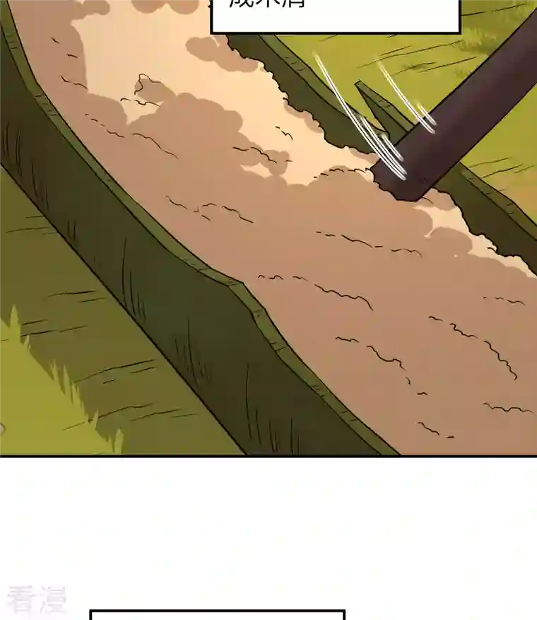 荒岛余生之时空流浪纪第160话
