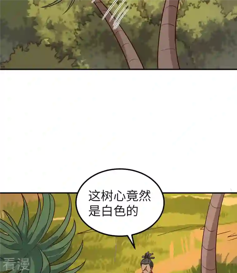 荒岛余生之时空流浪纪第160话