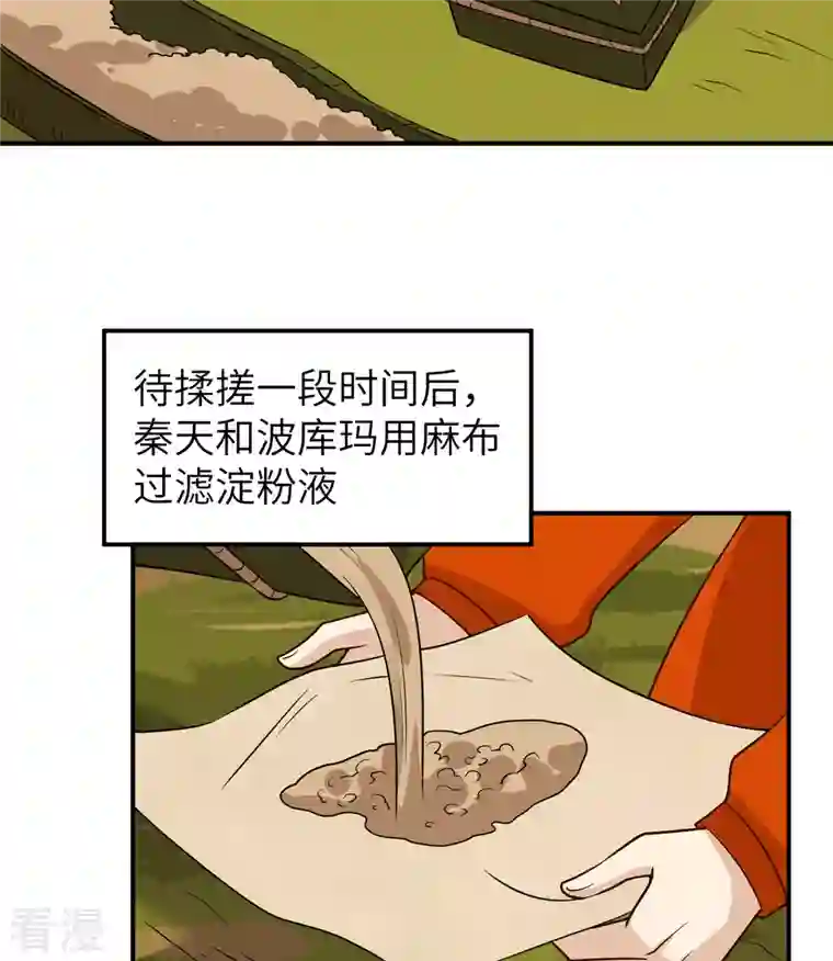 荒岛余生之时空流浪纪第160话